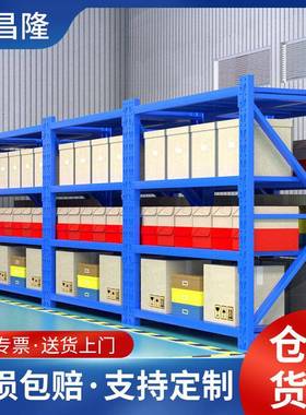 湖南盛昌隆五金货架轻型中型重型五金货架