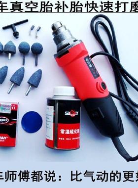 汽车补胎工具套装电动调速内胎真空胎打磨机220v补胎小电磨垒德株