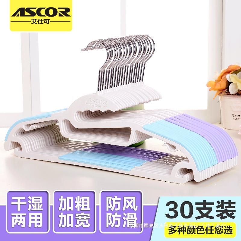 30个塑料衣架晒防滑无痕衣架子无痕家用晾衣架衣挂钩衣撑挂衣服架