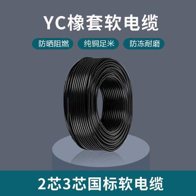 水线2芯31.52.546平方电源国标软电缆yjvr多股铜芯rvv护套