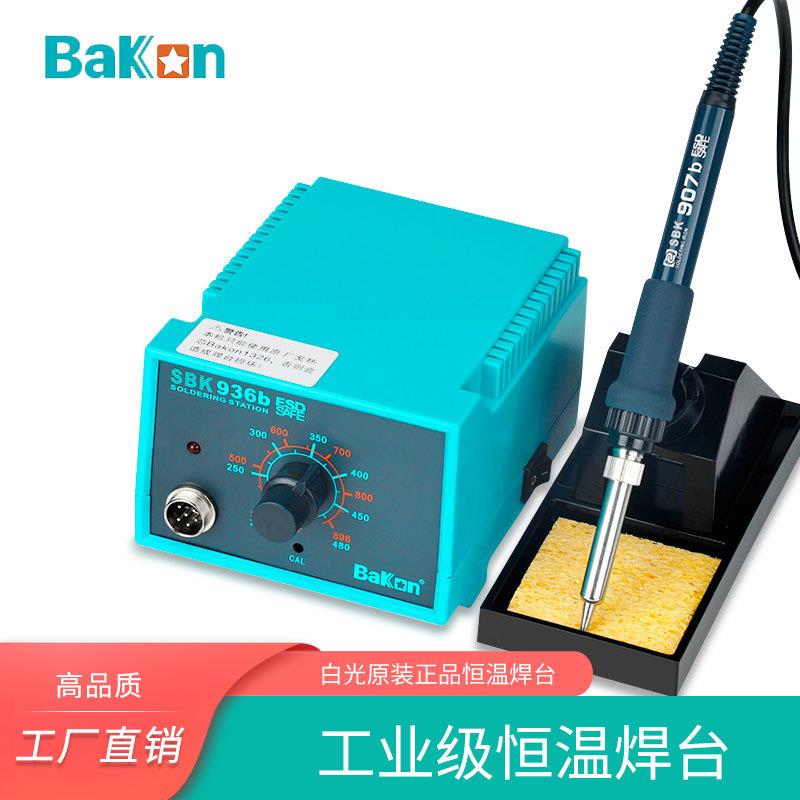白光焊台SBK936B多功能数显恒温焊台工业级自动休眠可调温烙铁