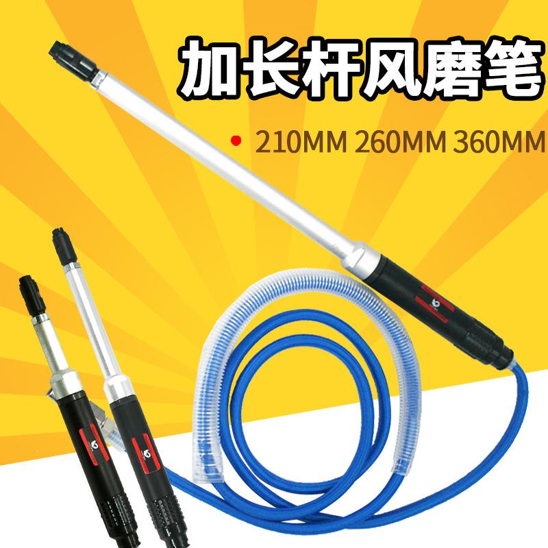 速豹2L/4L/8L加长杆气动风磨笔研磨笔刻磨机刻字笔抛光