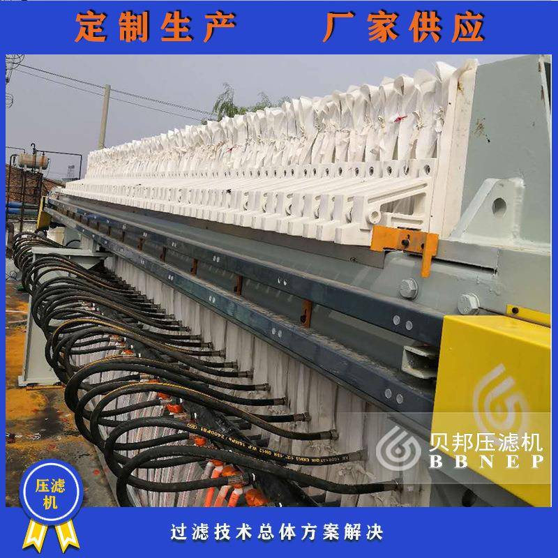 全自动板框压滤机压泥机污泥污水小型压滤机辽宁污泥处理设备