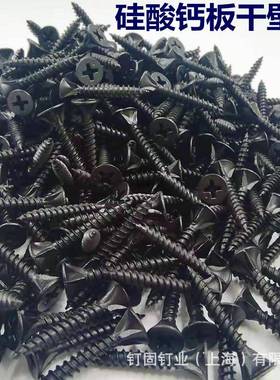 刮削十字干壁钉黑色四槽螺丝钉硅酸钙板自攻钉防滑自攻丝253550