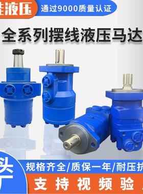 摆线马达JH/OMR/OMS/6K/8K大扭矩正反转液压马达danfoss马达