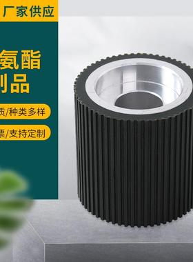 现货压轮包胶聚氨酯包胶轮包胶辊轮聚氨酯制品