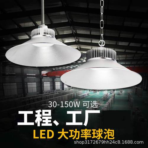 led工矿灯30W40W50W60w80W100w工业车间厂房仓库UFO散热吊杆灯