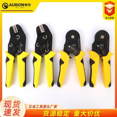 压接钳管型针型端子冷压钳6-4/6-6自调式棘轮压线钳端子压线钳