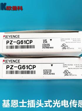 基恩士反射PZ-G101CNG102CNG42CNG42G62CNCP插头式光电开关
