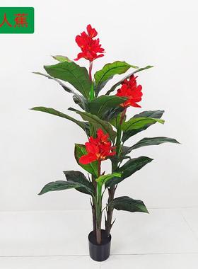 仿真花假花美人蕉盆景植物大型绿植盆栽室内客厅落地装饰摆件