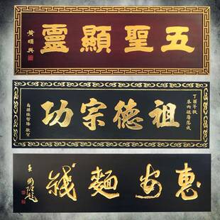 直销仿古实木牌匾创意木质门店招牌门头对联木匾雕刻