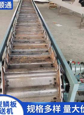 废钢输送机供应矿石破碎机重型链板输送机喂料鳞板输送机链板
