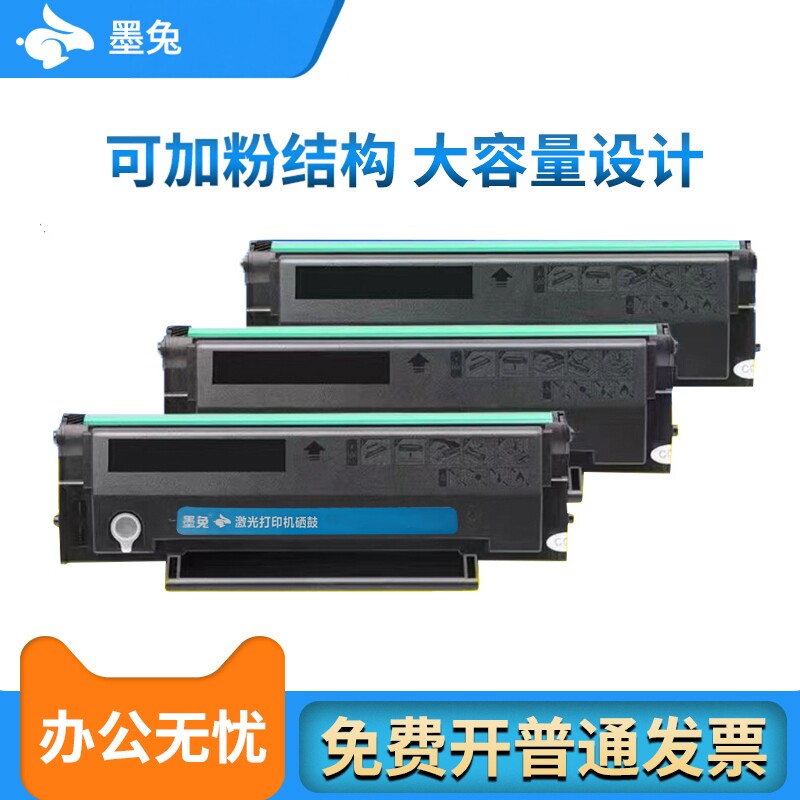 适用奔图PantumPD201打印机硒鼓粉盒碳粉PD201T碳粉盒墨粉奔腾PD-201激光打印机墨粉盒碳粉PD-201T粉盒