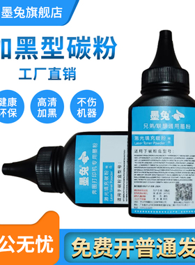 适用兄弟BrotherDCP-71800N激光打印机碳粉墨盒DCP-7180DN墨粉碳盒DCP71800N加黑型碳粉DCP7180DN硒鼓粉盒