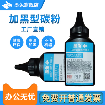 适用兄弟BrotherDCP-7060D打印机碳粉盒墨粉DCP-70600激光打印机硒鼓墨盒MFC-7360碳粉鼓盒7060D鼓粉