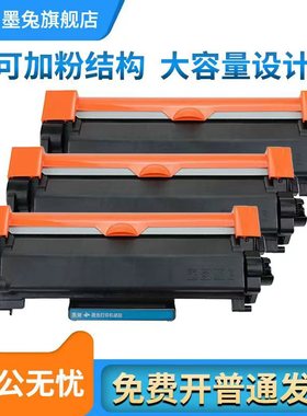 适用兄弟BrotherMFC-L27100W激光打印机硒鼓墨盒MFC-L2710DW碳粉盒墨粉27100W打印机粉盒2710DW硒鼓组件