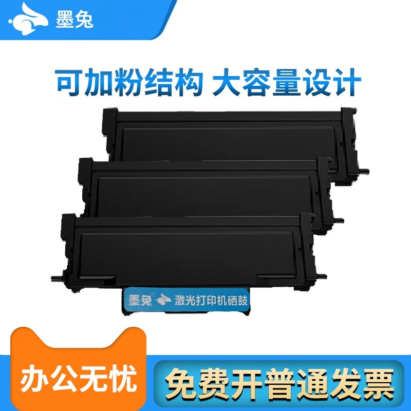 适用奔图PANTUM P3320D激光打印机硒鼓墨盒P33200粉盒碳盒奔腾P3320DWS碳粉盒墨粉P33200WS鼓组件硒鼓架