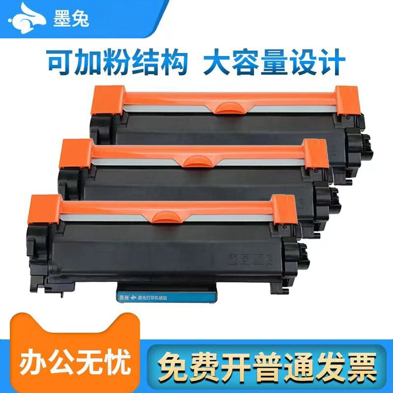 适用兄弟BrotherMFC-78950W激光打印机碳粉盒墨粉MFC-7895DW硒鼓墨盒TN-2448粉盒碳粉DR-2450D硒鼓架组件