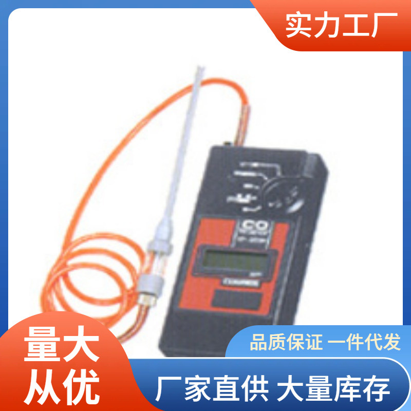 新宇宙XP-333一氧化碳检测仪|XP333一氧化碳检测仪 价