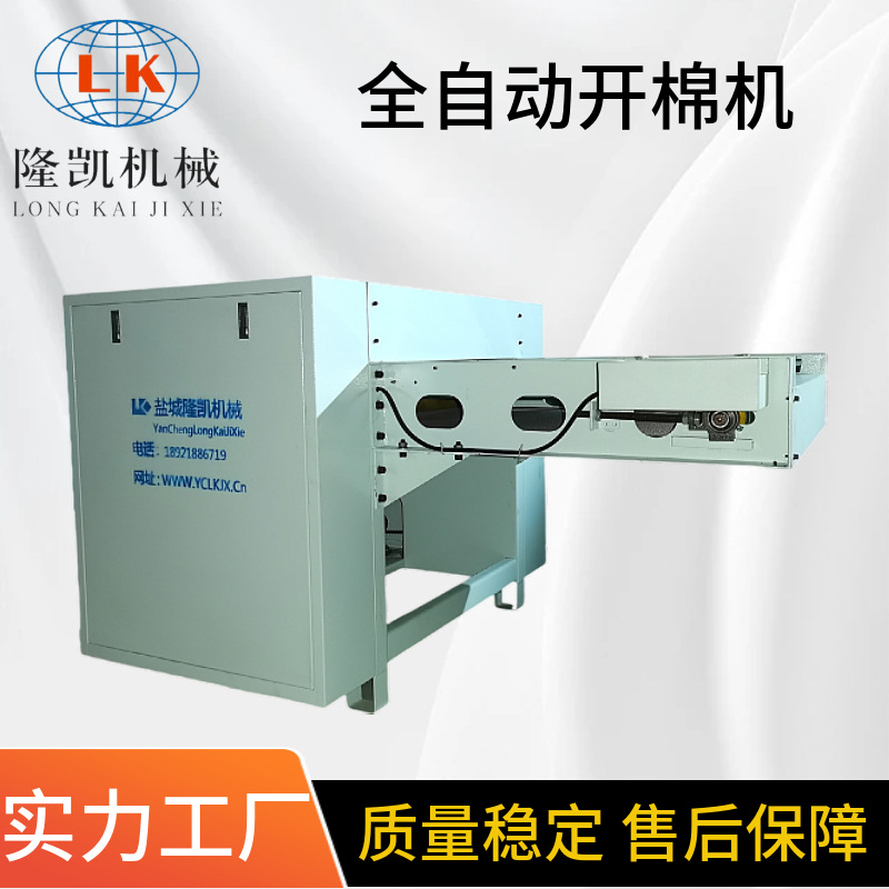 纤维棉PP棉羽绒棉开棉机自动入料 沙发毛绒玩具被子传送带开松机