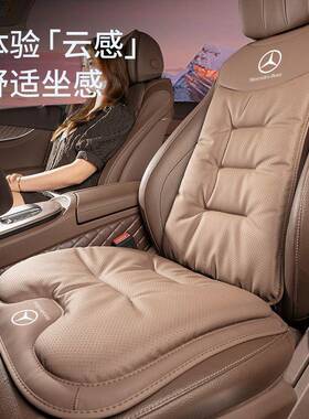适用奔驰坐垫靠垫E级C级C260L/E300L/S级S450L/GLC汽车座垫套四季