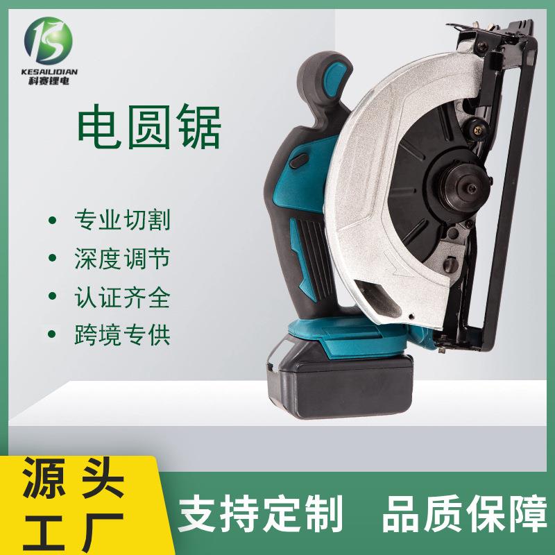 无刷充电式电圆锯锂电大功率切割机多功能木工手提锯电动工具