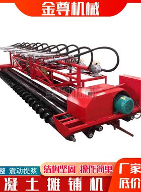 混凝土摊铺震动一体机混泥土摊平一体机双电机滚筒绞龙摊铺机金尊