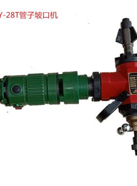 ISY-28T电动管道坡口机内涨式破口机便携式小型破口机生产
