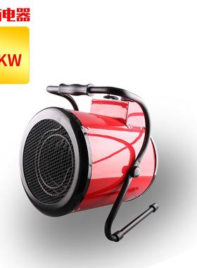 三相电380V9KW暖风机办公室工业取暖器家用热风炮烘干机