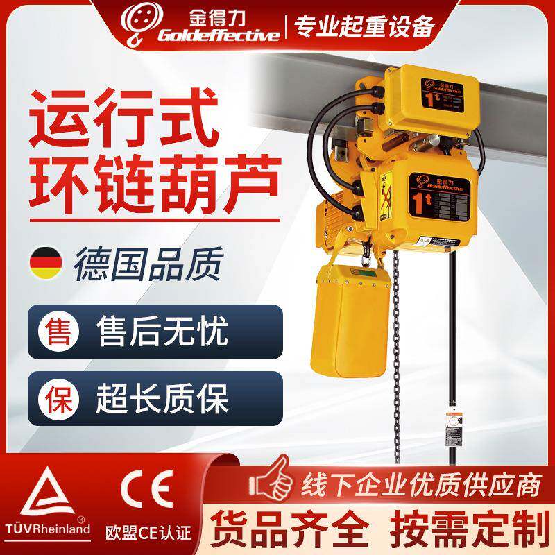 环链电动葫芦HHBB固定式快速运行式0.5吨1吨2吨5起重鬼头电动葫芦