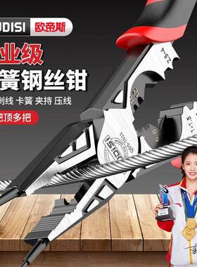 欧帝斯老虎钳工业级多功能万用斜口钳钢丝钳大全钳电工尖嘴钳钳子