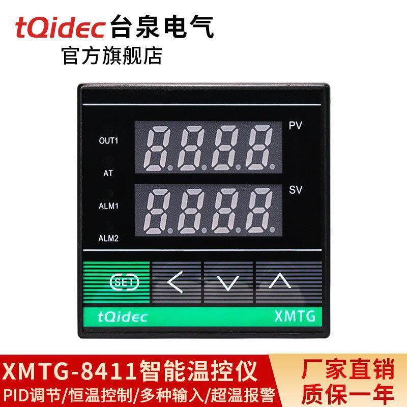 台泉电气tqidec温控器XMTG-8411多种输入PID温控表智能温控仪