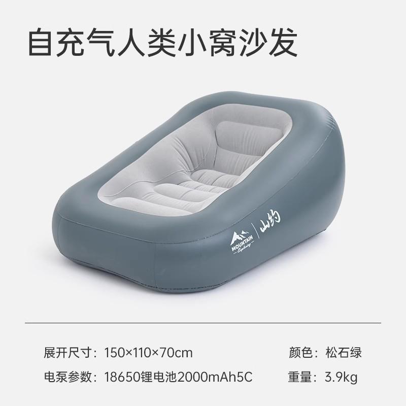山约自动充气沙发家用卧室充气床垫露营小沙发懒人榻榻米单人躺椅