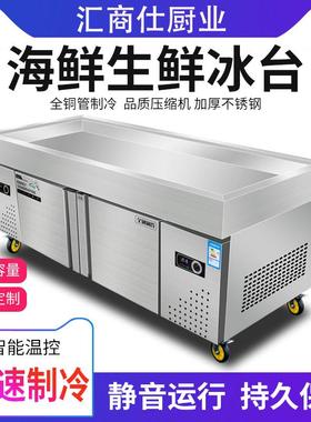 超市海鲜双温商用展示水果捞阶梯柜饭店冷冻冰鲜台冷藏柜保鲜柜