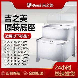 吉之美开水器商用K1系列步进式全自动奶茶店电热烧水机K1系列底座