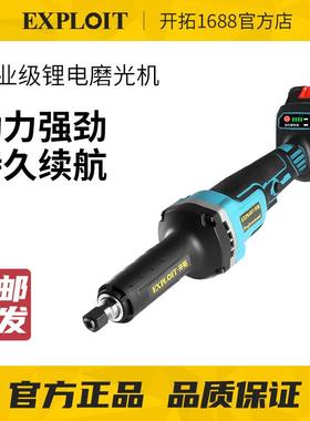 EXPLOIT/开拓锂电角磨机雕刻机石材金属木材雕刻打磨机锂电直磨