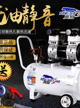 风豹空压机小型高压木工家用装修220V空气压缩机迷你静音磅气泵