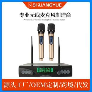 883U段无线麦克风一拖二KTV唱歌动圈话筒工厂直销