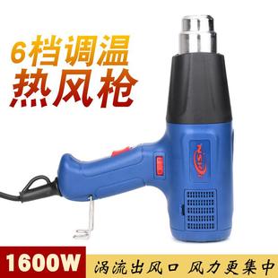 1600W可调温热风枪热收缩膜枪汽车贴膜烤枪烘枪塑料焊接热处理