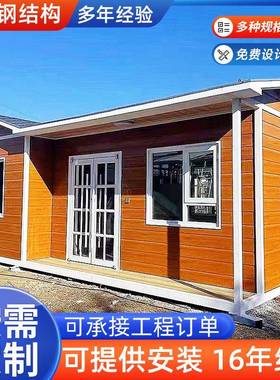 轻钢别墅度假村简易房屋景区集装箱式民宿活动房钢结构装配自建房