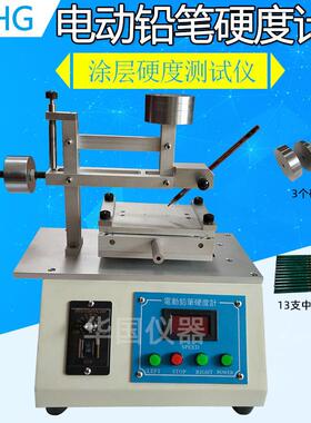 台式电动铅笔硬度计HG316油漆涂层表面硬度计500克750克1000克