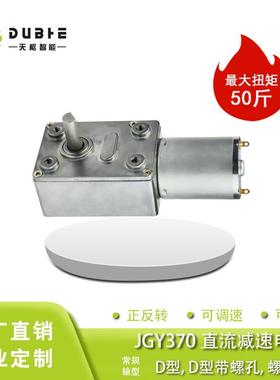4632-370直流减速电机自锁齿轮6V12V24V涡轮蜗杆带调速器正反转