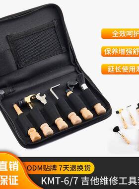 VERTECH铂瑞科吉他维修保养工具套装板手上弦器防尘刷包多功能