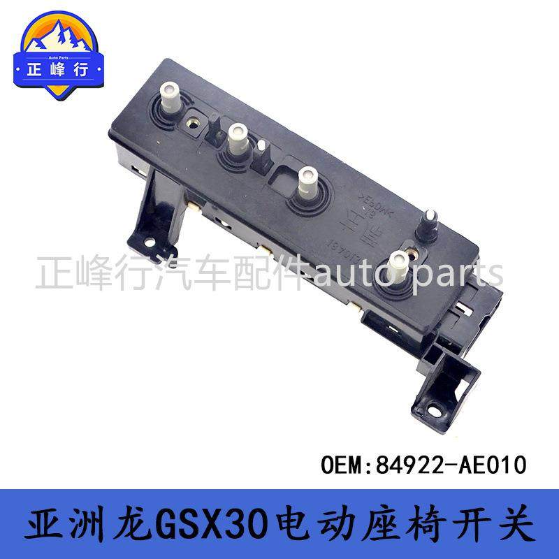 84922-AE010/红杉SEQUOIA/坦途TUNDRA/SIENNA/电动座椅开关L