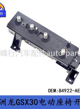 84922-AE010/红杉SEQUOIA/坦途TUNDRA/SIENNA/电动座椅开关L