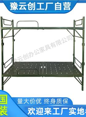 制式80型双层折叠床野外便携式行军床可折叠两折钢塑床组合上下床