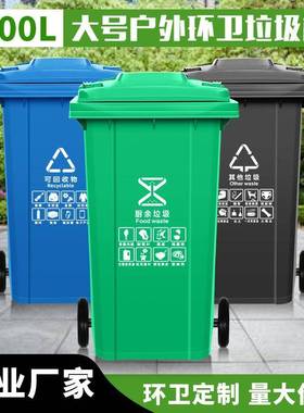 100L塑料分类垃圾桶大容量商用户外小区环卫物业餐饮厨房加厚带盖