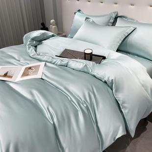 夏季 裸睡轻奢天丝被套单件150x200x230宿舍单人丝滑冰丝被罩1.5米