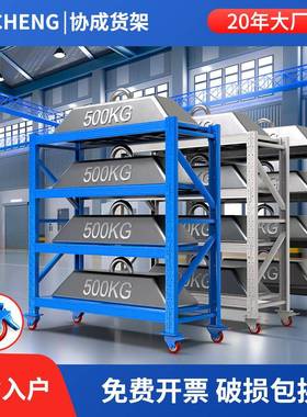 带轮子货架重型储物架工厂收纳轻型铁架子电商快递可移动货架