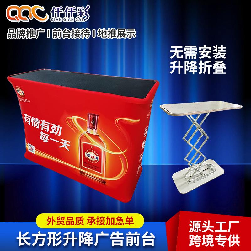 快幕秀展示架升降展架广告折叠接待台方型椭圆型方型升降台